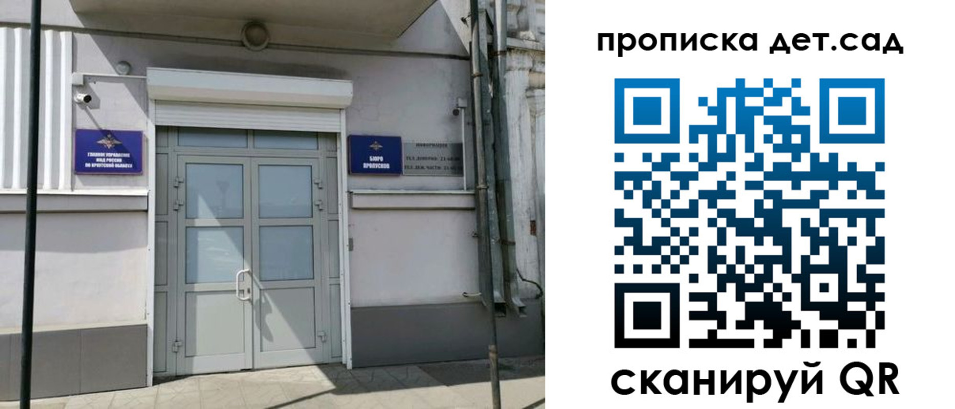 прописка от собственника в Химках