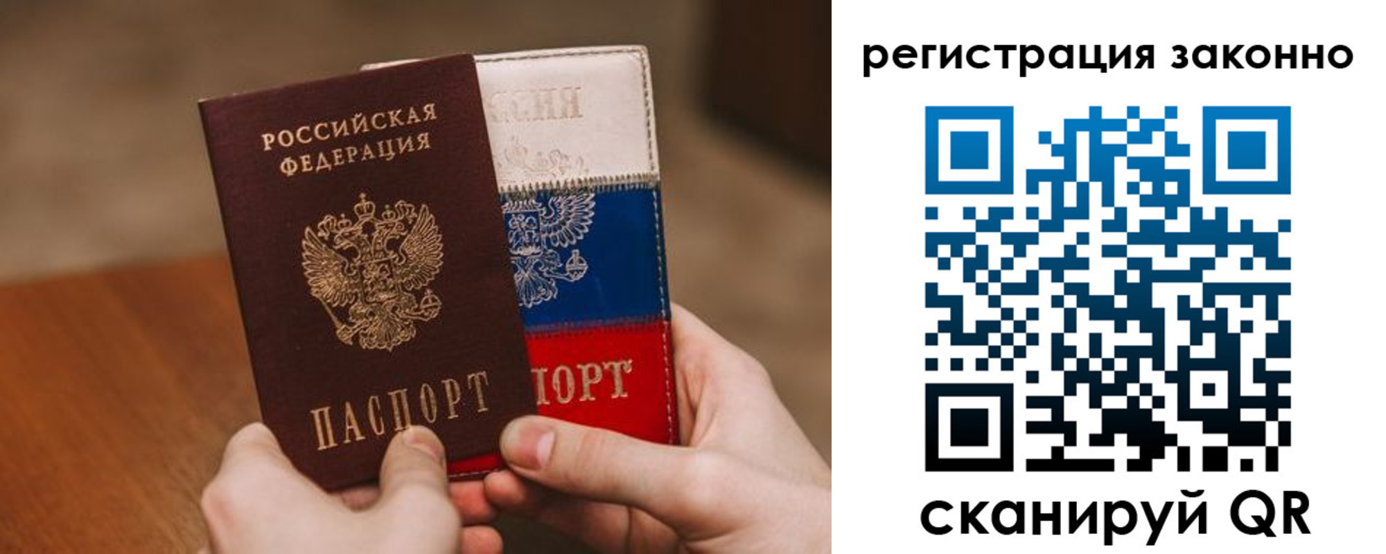 временная регистрация для школы в Химках