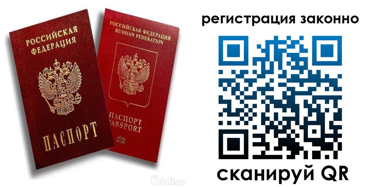 регистрация для школы в Химках
