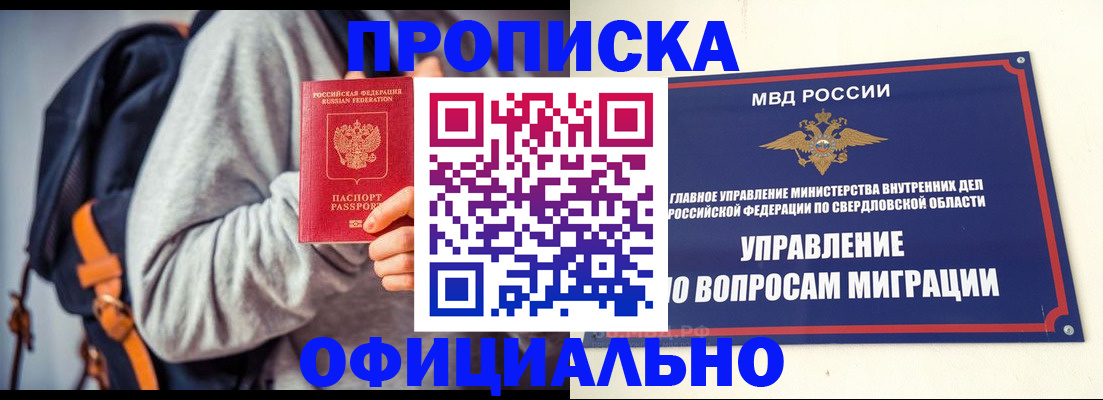 временная регистрация 2025 в Химках