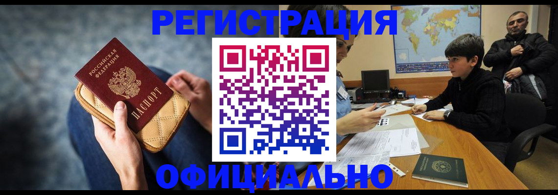 временная регистрация адрес в Химках