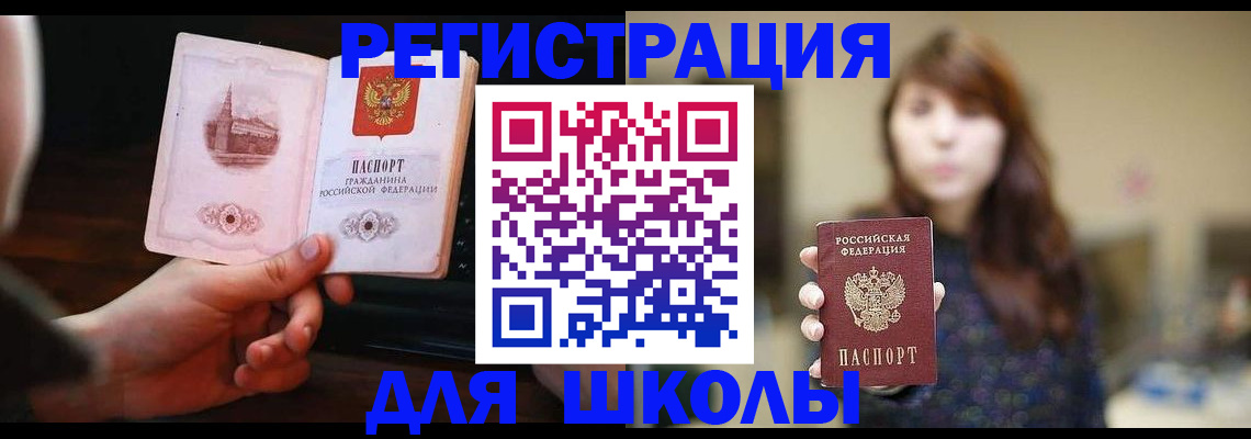 прописка паспорт в Химках