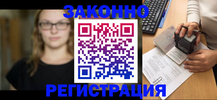 временная регистрация госуслуги в Химках