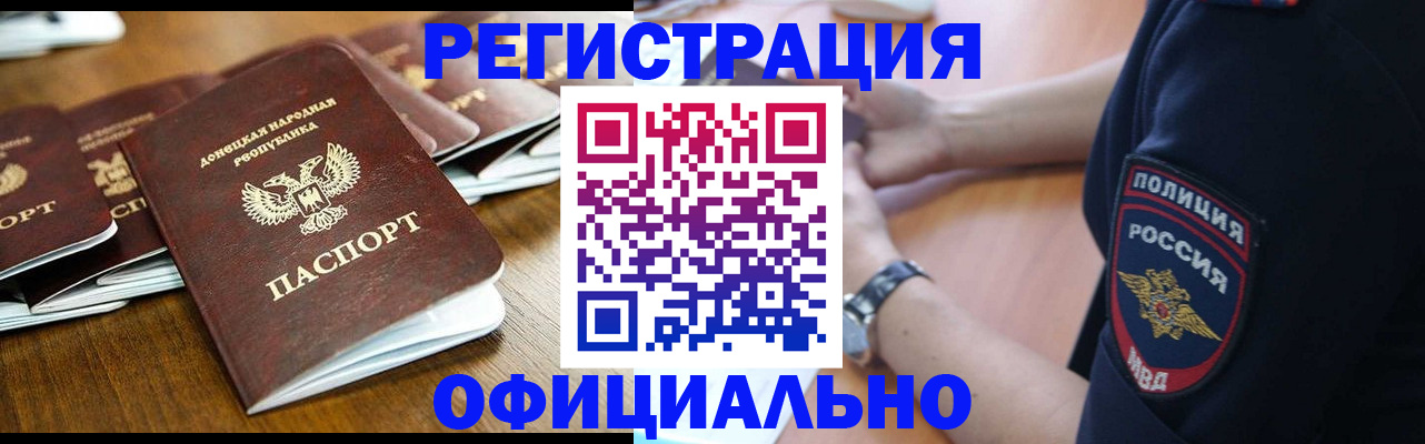 прописка паспорт в Химках